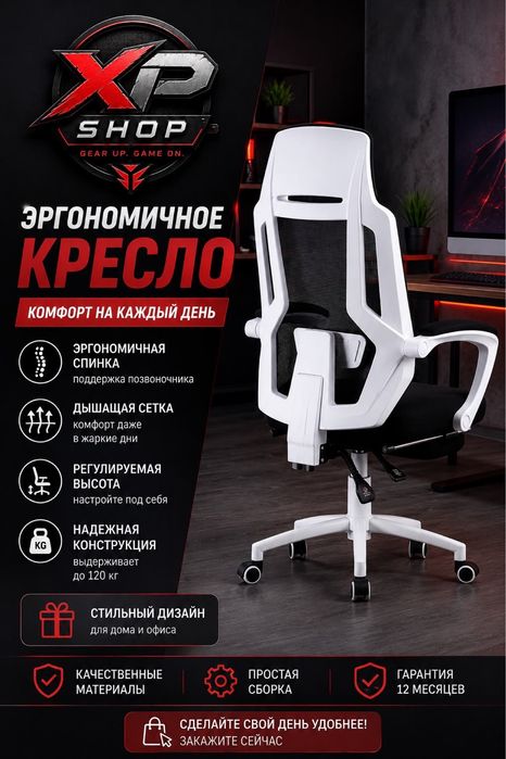 Удобное кресло для работы, игр.