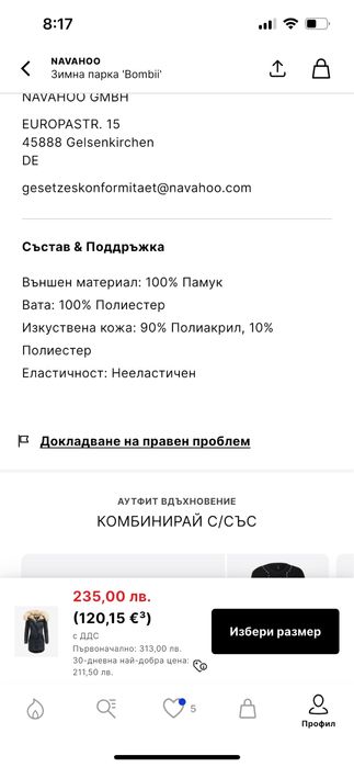 Navahoo зимна парка/яке черна