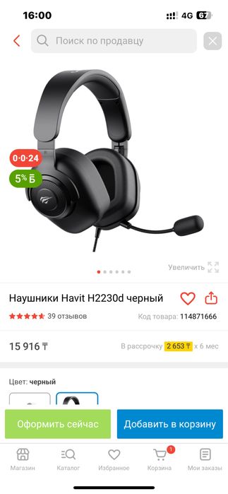 Наушники Игровые Havit
