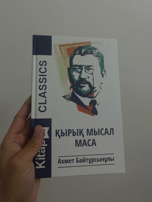 Қырық мысал Кітабы