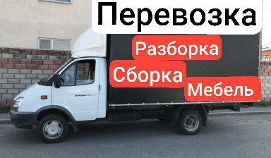 Перевозка грузов и причисление