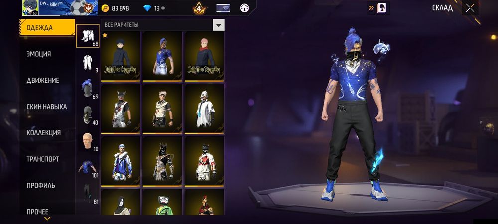 Продаю аккаунт в фри фаер