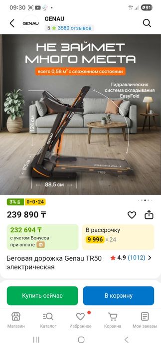 Продам беговую дорожку Genau TR 50.