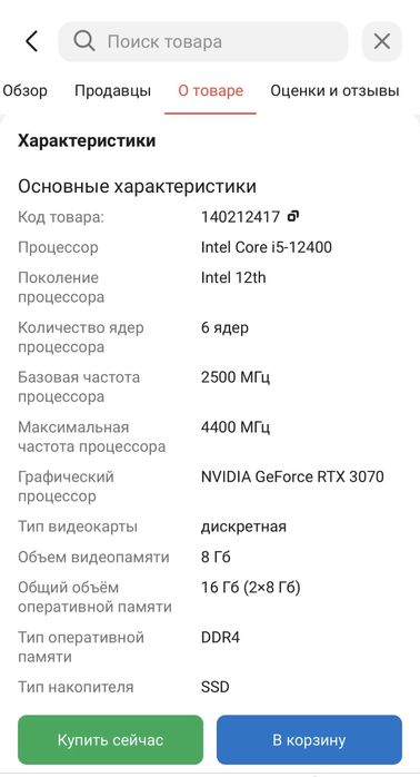 Игровой комютер