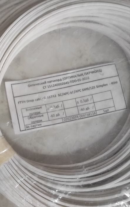 Продам оптический пачкорд 40м