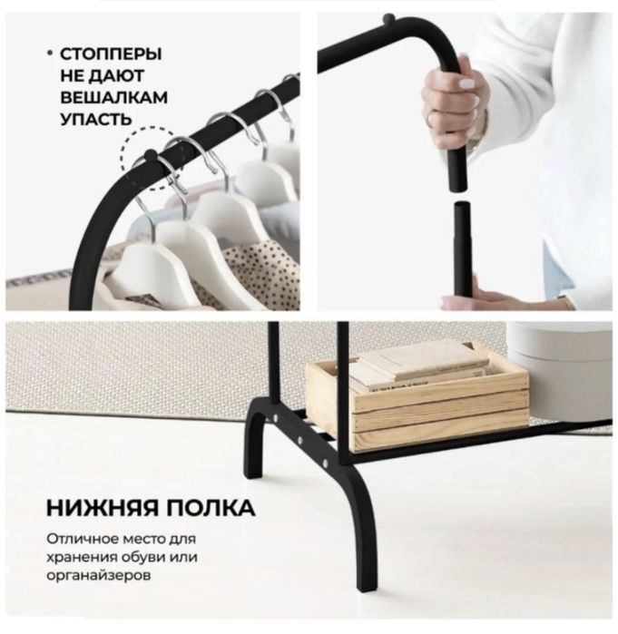 Вешалка напольная 150*155