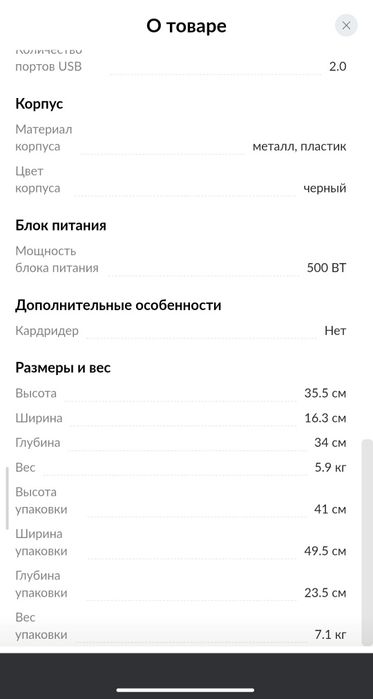 Компьютер обмен.