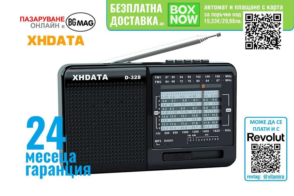 XHDATA D-328 DSP MP3 Player FM/AM/SW 12 Band радиоприемник