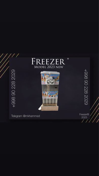 Мороженое апарат фризер frizeer