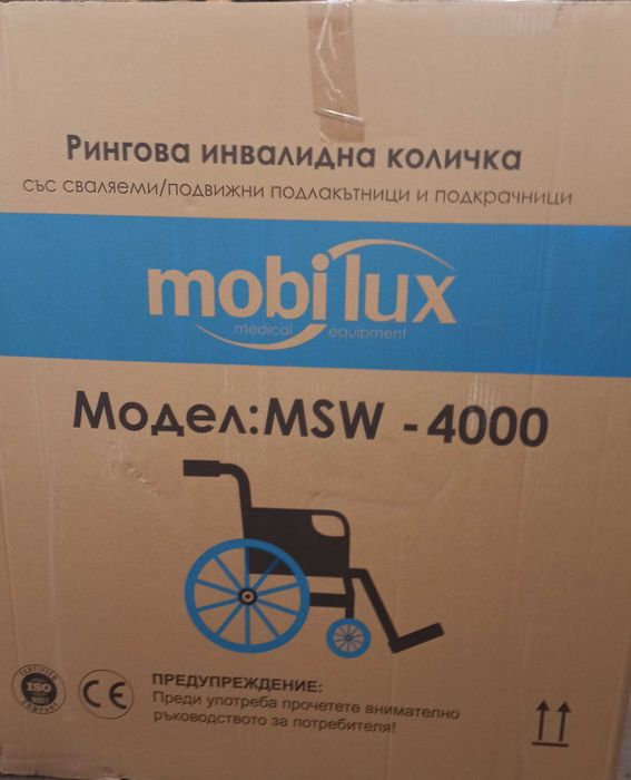 Рингова инвалидна количка Mobilux MSW-4000 - НЕУПОТРЕБЯВАНА