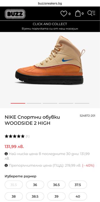 Боти Nike 39 номер  детски