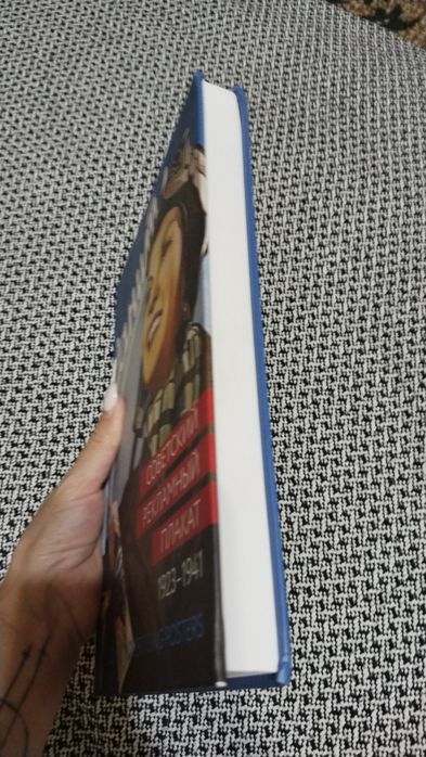 Книга про реклам советского союза