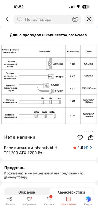 Продам блок питания