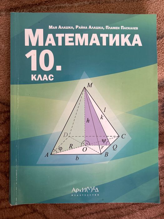 Продавам учебници за 8,9,10,11,12клас