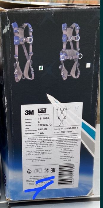 Продам EXOFIT 3M страховачный пояс