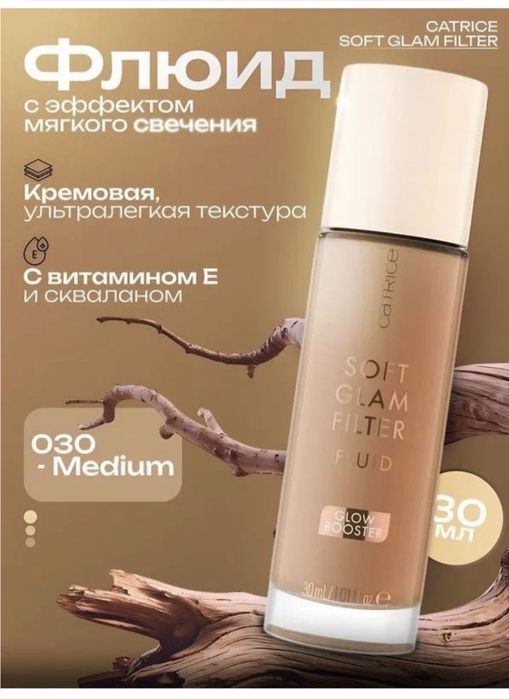 Тональный крем тон 03, 030