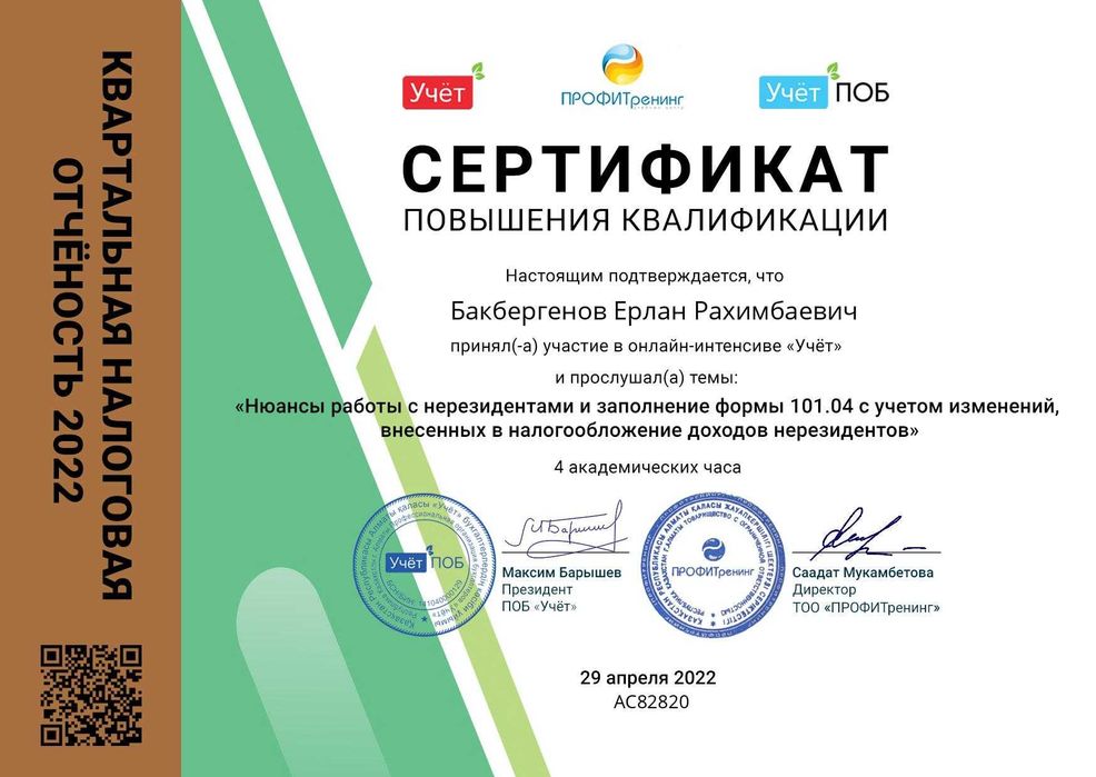 Бухгалтерские услуги Закрытие ИП Жабу. Налоговые Отчеты. АВР ЭСФ.ЭЦП