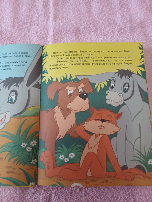 Книги   Сказки   для детей