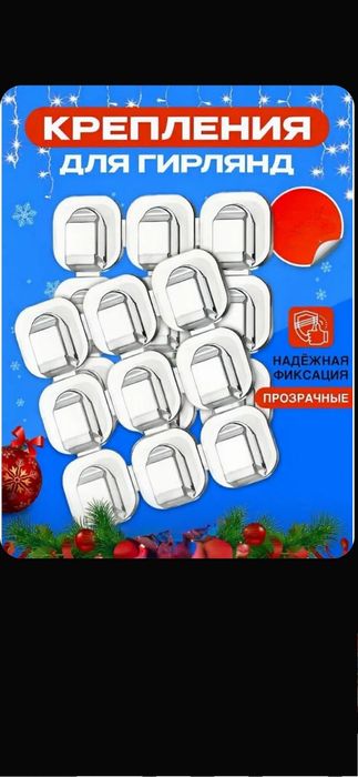 Крючки 72 шт для гирлянды, держатели для тонких проводов, прозрачные