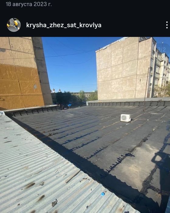 Ремонт кровли(крыши)