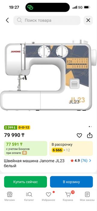 Швейная машина janome