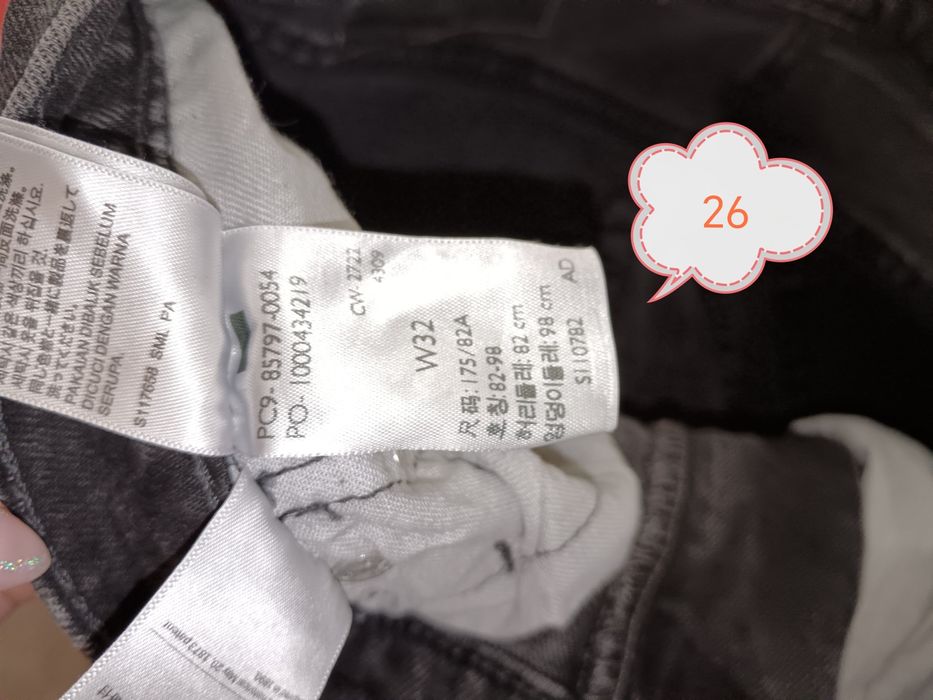 Дънки Levi's и клин