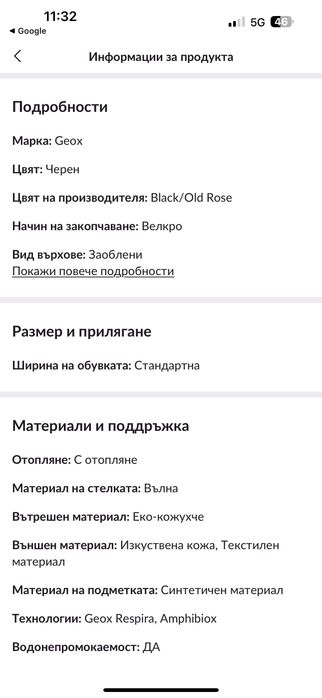 Geox Disney зимни обувки/ апрески 24 номер