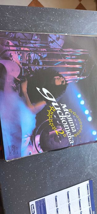 Грамофонни плочи