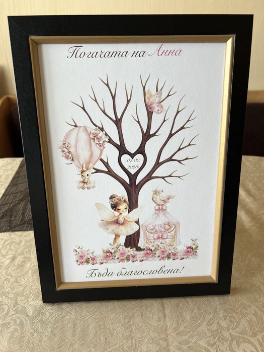 Дърво с отпечатъци за Рожден ден, Кръщане, Погача