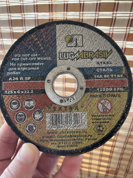Диски и чашки шлифовальные