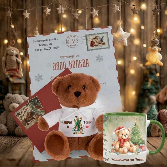 Персонализирани Коледни подаръци/ Детски комплекти