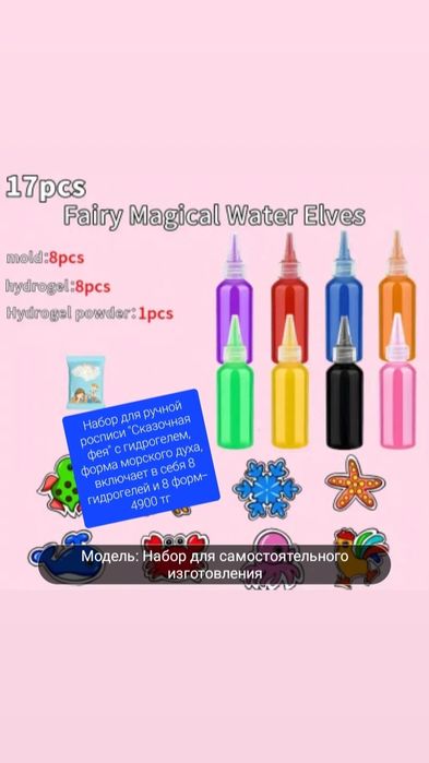 Детские игрушки и тетради