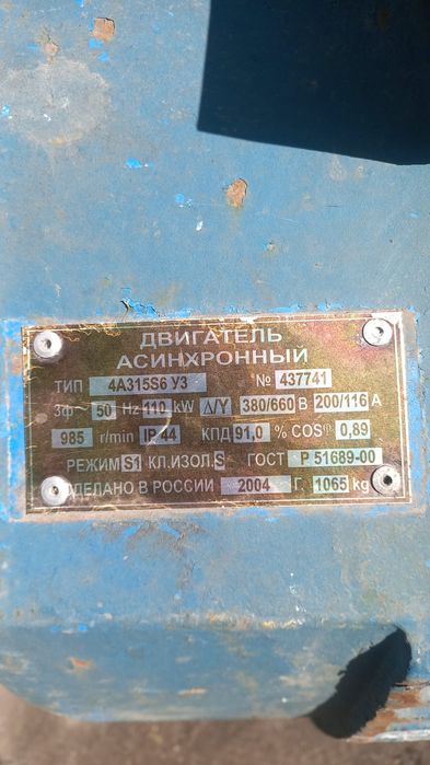 Электродвигатель 132квт 1000об.