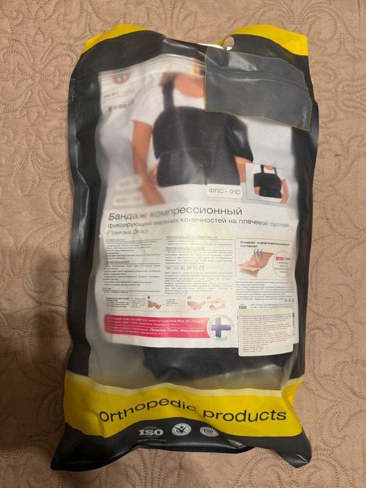 Бандаж компрессионный