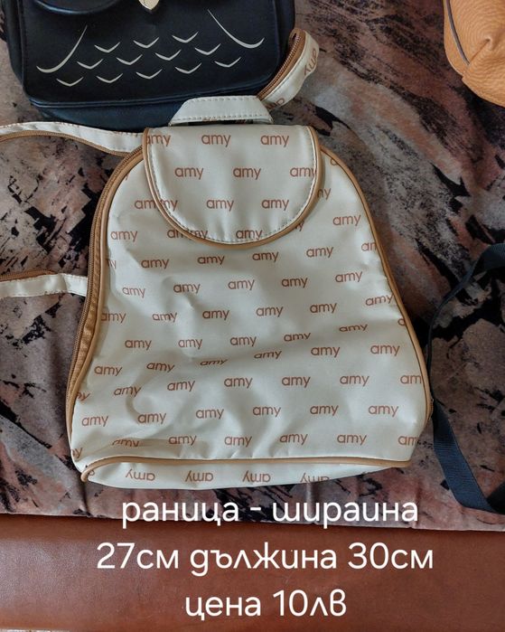 Дамски чанти за през рамо и раница