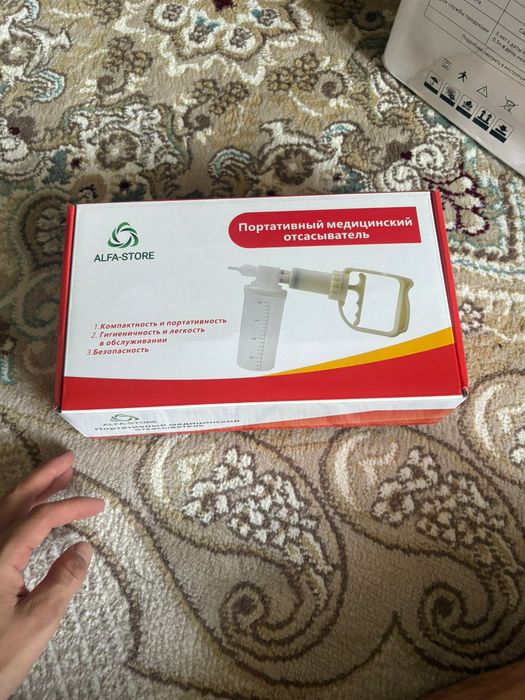 Отсос хирургический ручной!