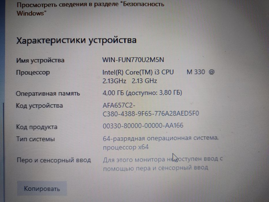 Toshiba satellite c660- 1te