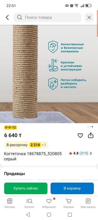 Лежанка и когтеточка