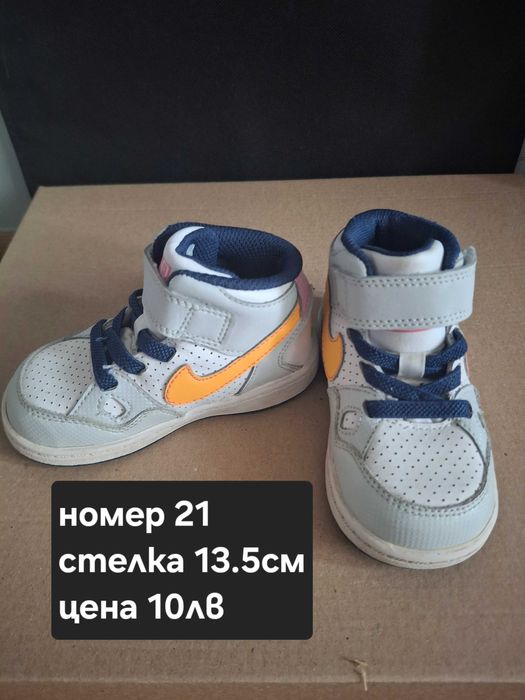 Детски обувки малки размери