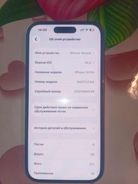 Айфон 14 про сатылады