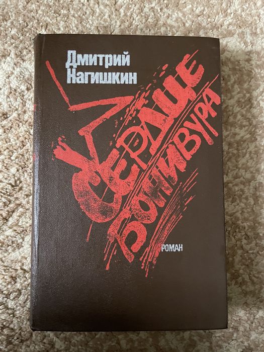 Книги. Разные книги