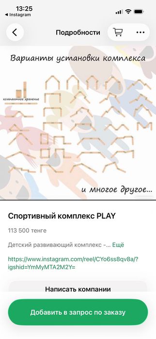 Детский тренажер Монтессори