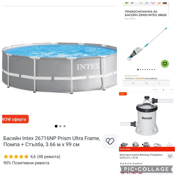 Басейн Intex  3.66 м x 99 см+ Филтърна помпа Bestway, 5,678 л/ч,+ПРАХОСМУКАЧКА ЗА БАСЕЙН ZR100 INTEX