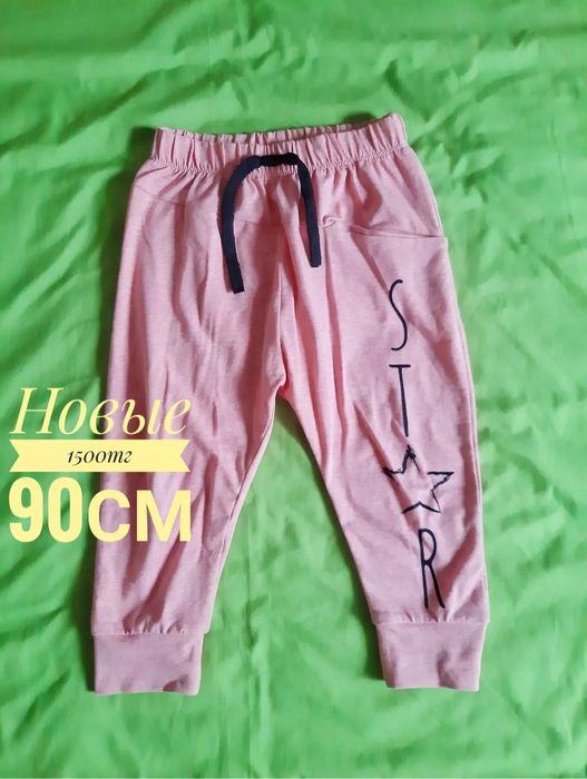 Детские вещи (новые)