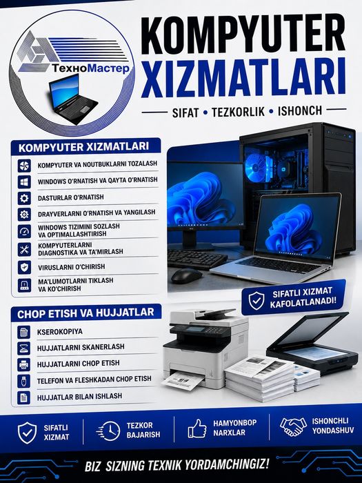 Компьютер хизматлари