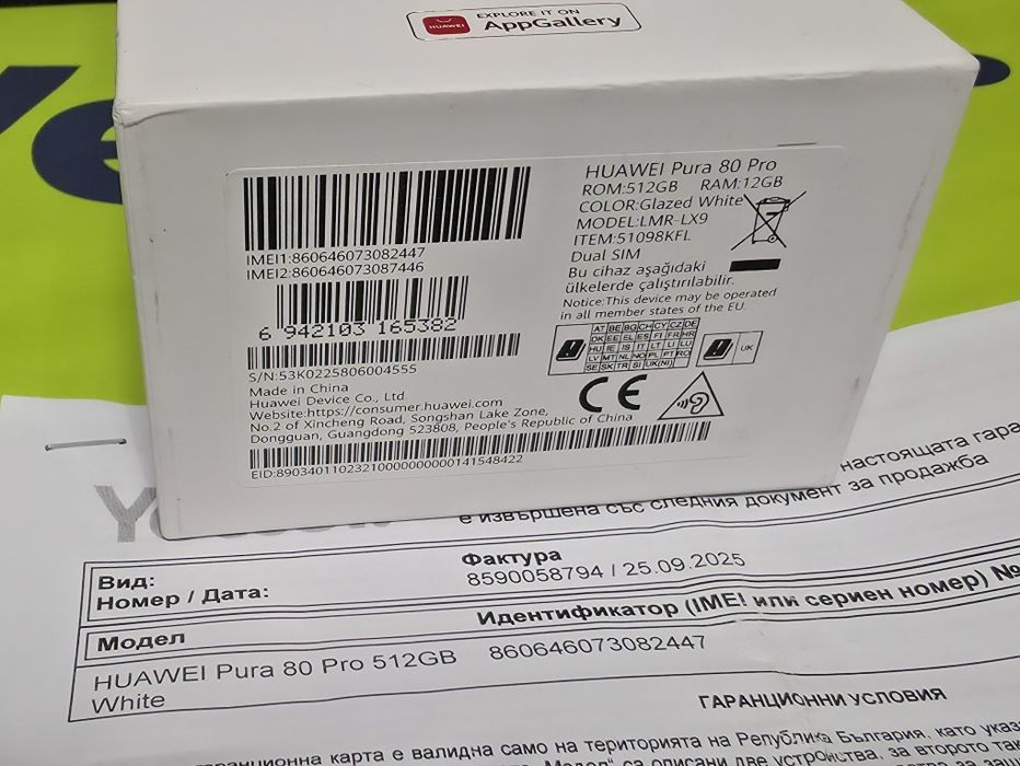 KATO НОВ 512GB Huawei Pura 80 Pro Yettel Гаранция 2028 г. White