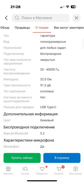 Срочно продам новые наушники