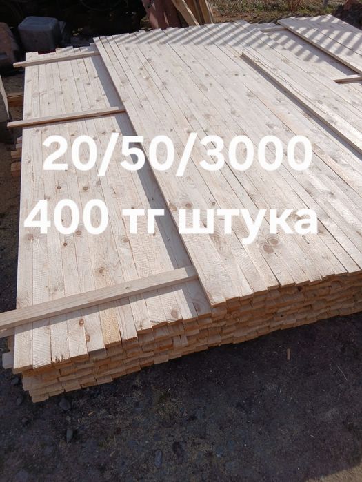 Продам пиломатериалы цена от 70000 тг