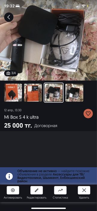 Mi box S 4 k ultra