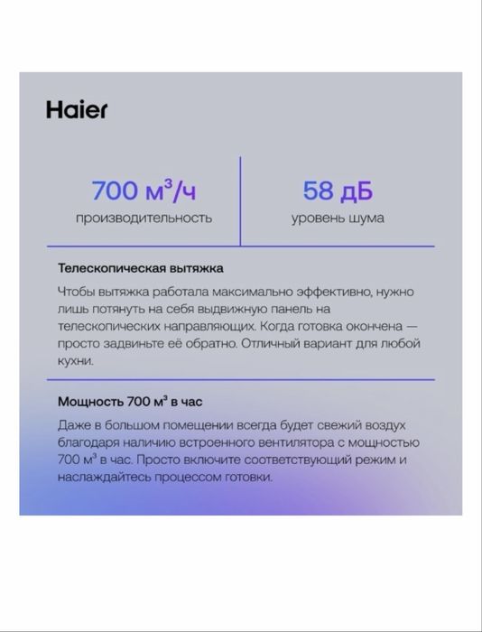 Вытяжка Haier HVX-T671B черный